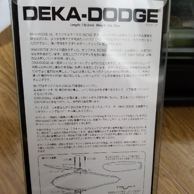 er1様デカダッジ 新品未使用 レイドジャパン DEKA-DODGE スポーツ/アウトドアのフィッシング(ルアー用品)の商品写真