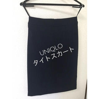 ユニクロ(UNIQLO)の新品未使用 UNIQLO タイトスカート(ひざ丈スカート)