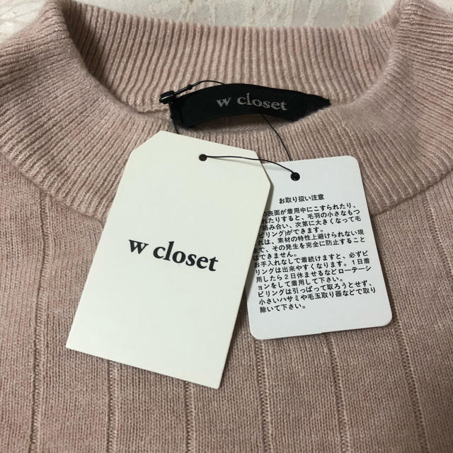 w closet(ダブルクローゼット)の新品  ダブルクローゼット セーター レディースのトップス(ニット/セーター)の商品写真