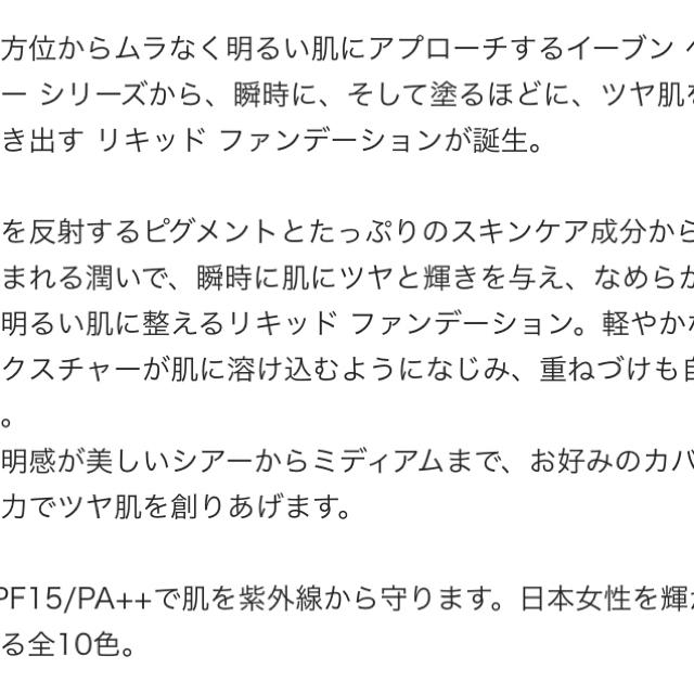 CLINIQUE(クリニーク)のクリニーク イーブン ベター グロウ メークアップ 15 ［新品］ コスメ/美容のベースメイク/化粧品(化粧下地)の商品写真