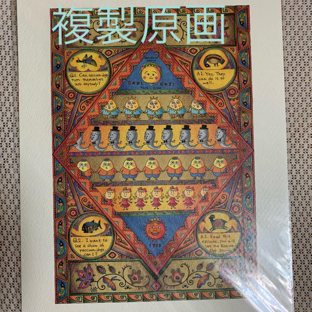 さくらももこ 複製原画 コジコジ COJI-COJI ちびまる子ちゃん | フリマアプリ ラクマ
