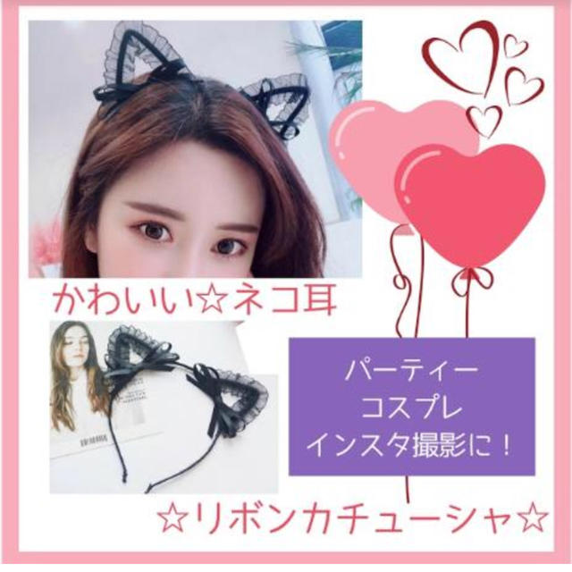 ハロウィン 猫 猫耳 カチューシャ エンタメ/ホビーのコスプレ(小道具)の商品写真