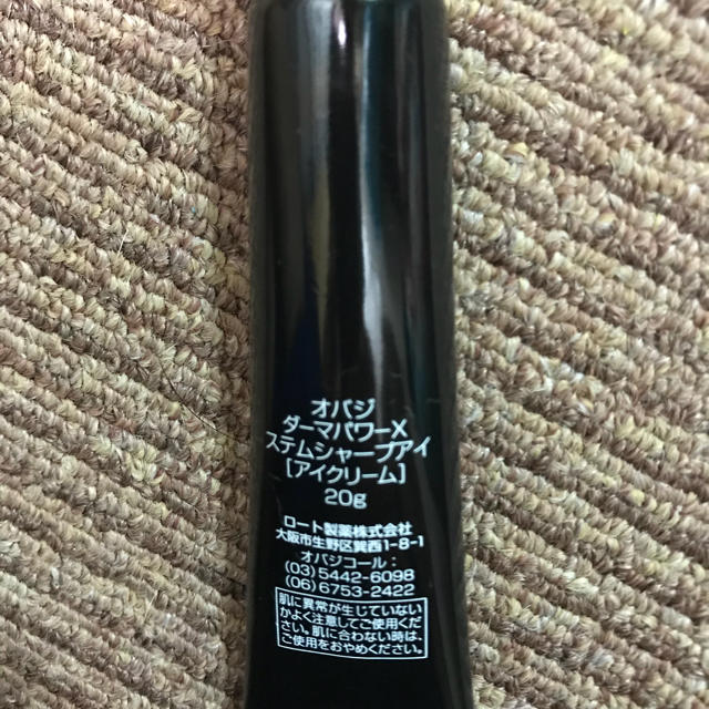 Obagi(オバジ)の【Obagi オバジ ダーマパワーX ステムシャープアイ 20g】 コスメ/美容のスキンケア/基礎化粧品(アイケア/アイクリーム)の商品写真