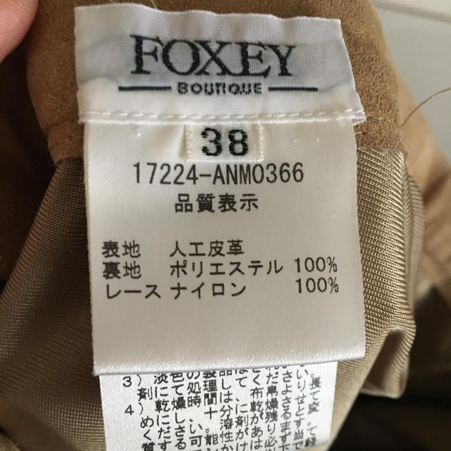 FOXEY(フォクシー)のフォクシー FOXEY スカート レディースのスカート(ひざ丈スカート)の商品写真