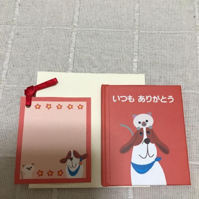 新品 未使用 絵本のメッセージカードの通販 By サクラミツツキ S Shop ラクマ