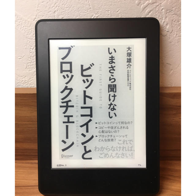 Kindle Paperwhite、電子書籍リーダー、Wi-Fi 、ブラック スマホ/家電/カメラのPC/タブレット(電子ブックリーダー)の商品写真