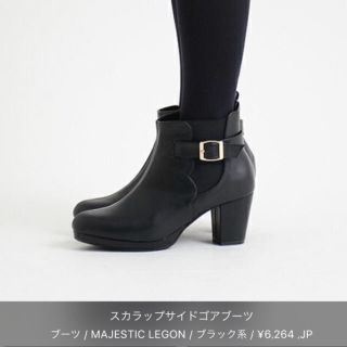 マジェスティックレゴン(MAJESTIC LEGON)の《最終価格》秋物♡美品♡マジェスティックレゴン♡スカラップサイドゴアブーツ(ブーツ)