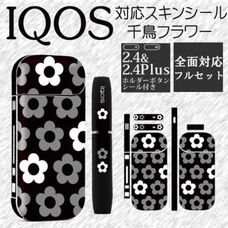 IQOS アイコス 対応 全面 スキンシール　花柄　ブラック i038(タバコグッズ)