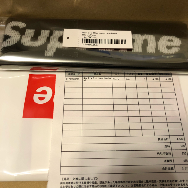 Supreme New Era Big Logo Headband 18AW 黒