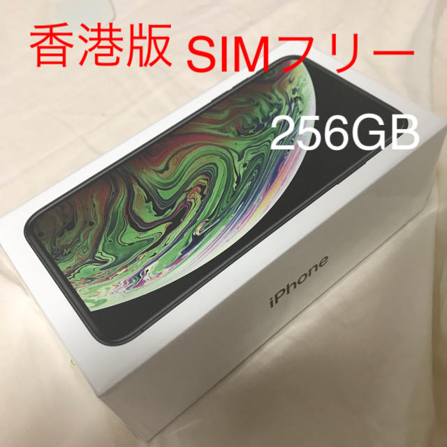 Apple(アップル)のアップルケア込 香港版 iPhoneXs Max 256GB スペースグレイ スマホ/家電/カメラのスマートフォン/携帯電話(スマートフォン本体)の商品写真