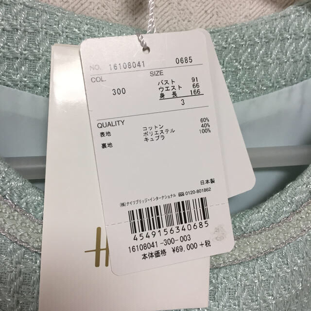 Harrods(ハロッズ)の新品未使用　ハロッズ   ツイード ワンピース レディースのワンピース(ひざ丈ワンピース)の商品写真