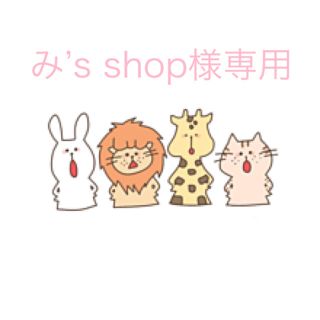 み’s shop様専用(トレーナー/スウェット)