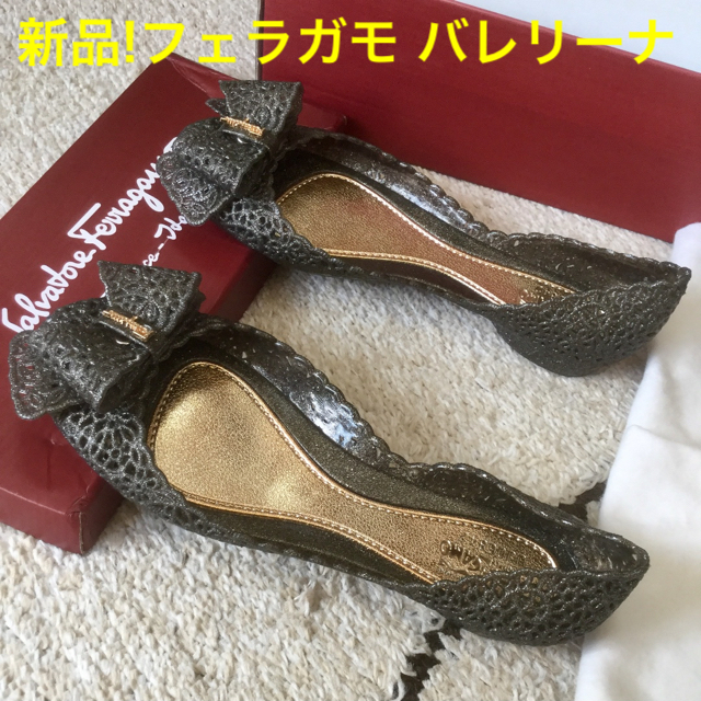 Salvatore Ferragamo(サルヴァトーレフェラガモ)の新品!フェラガモ リボンバレリーナ 25~25.5㎝ レディースの靴/シューズ(バレエシューズ)の商品写真