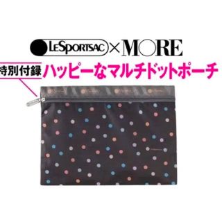 レスポートサック(LeSportsac)のMORE 付録 レスポートサック(ポーチ)