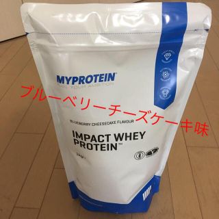 マイプロテイン(MYPROTEIN)のインパクト ホエイプロテイン 1Kg ⭐︎ブルーベリーチーズケーキ(ダイエット食品)