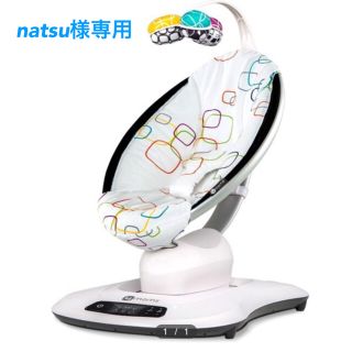 フォーマムズ(4moms)のnatsu様専用(その他)