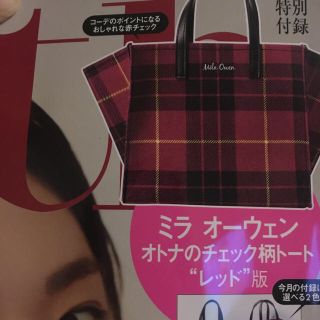 ミラオーウェン(Mila Owen)のwith  11月号 付録 ミラオーウェン チェックバック(トートバッグ)