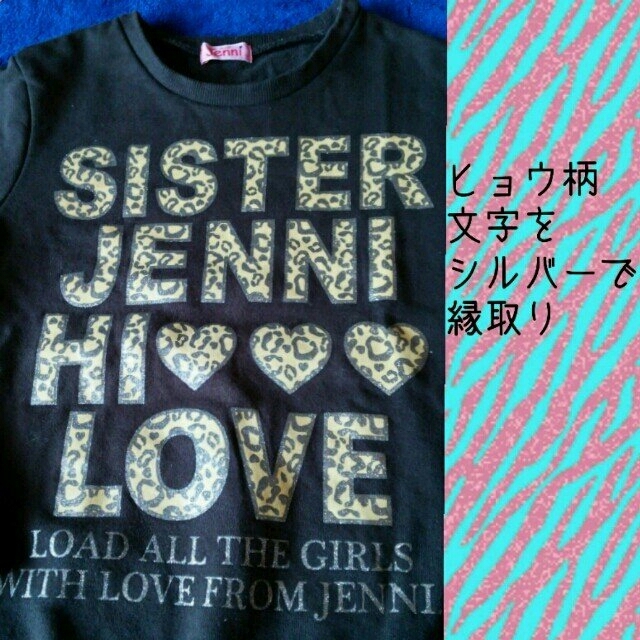 JENNI(ジェニィ)のJENNI☆トレーナー キッズ/ベビー/マタニティのキッズ服女の子用(90cm~)(その他)の商品写真