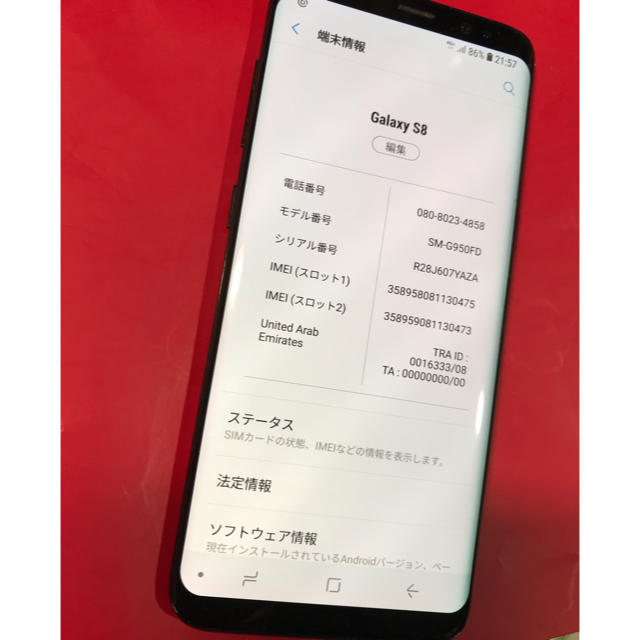 Galaxy S8 Black 64 GB SIMフリー SM-G950FD