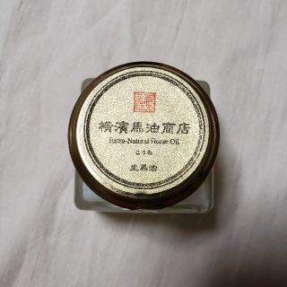 横濱馬油★馬油ゴールド35g(フェイスオイル/バーム)