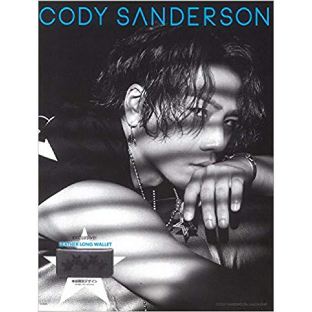 三代目 J Soul Brothers(サンダイメジェイソウルブラザーズ)のCODY SANDERSON MAGAZINE 登坂 広臣 エンタメ/ホビーの雑誌(ファッション)の商品写真