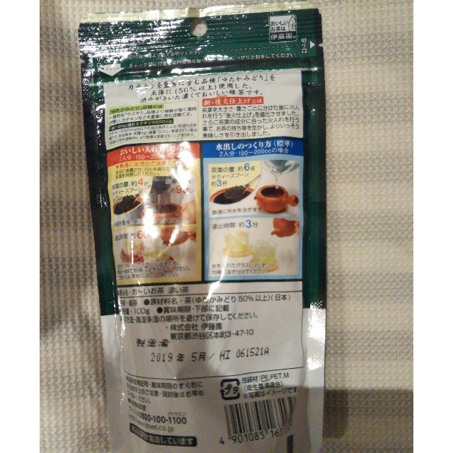 伊藤園(イトウエン)のおーいお茶　濃い茶　100g　新品未開封　送料無料 食品/飲料/酒の飲料(茶)の商品写真