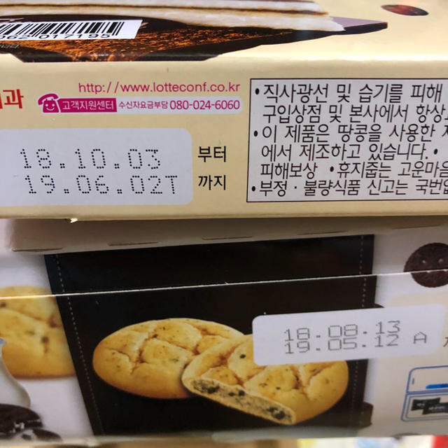 韓国☆お菓子詰め合わせ‼️４６ 食品/飲料/酒の食品(菓子/デザート)の商品写真