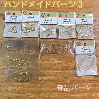 キワセイサクジョ(貴和製作所)の【ハンドメイドパーツ③】貴和製作所 パーツクラブ 各種パーツ 素材 ハンドメイド(各種パーツ)