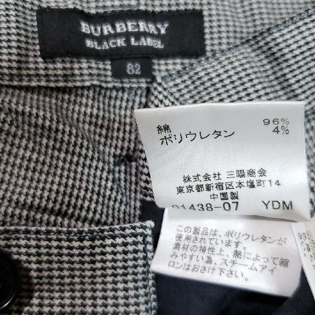 BURBERRY BLACK LABEL(バーバリーブラックレーベル)のBURBERRY BLACK LABEL 千鳥格子チェックパンツ メンズのパンツ(チノパン)の商品写真