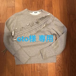 エムエスジイエム(MSGM)のMSGM フリルスウェット(トレーナー/スウェット)