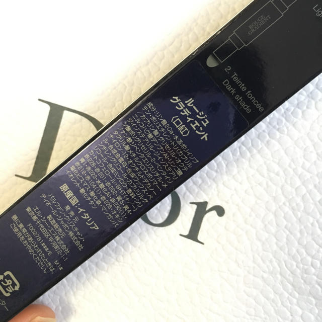 Dior(ディオール)のDior ルージュ グラディエント975  コスメ/美容のベースメイク/化粧品(口紅)の商品写真