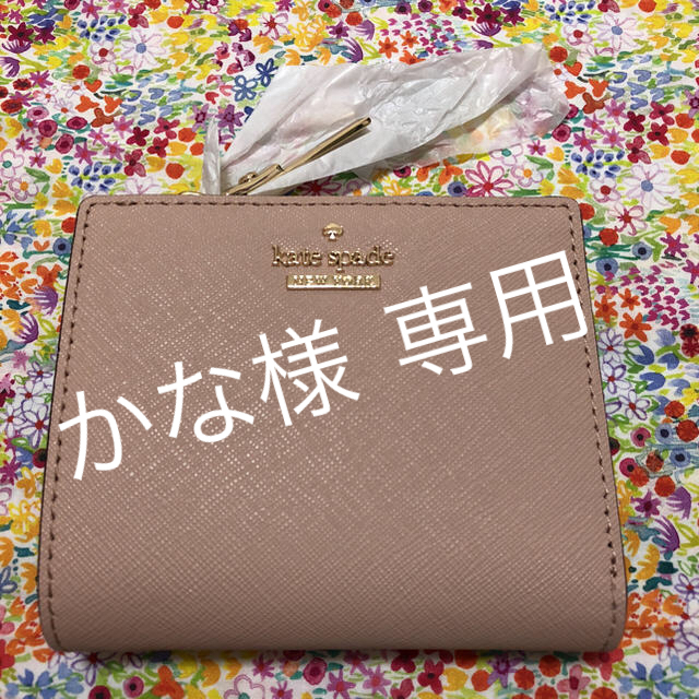 【kate  spade】二つ折り財布 新品未使用財布