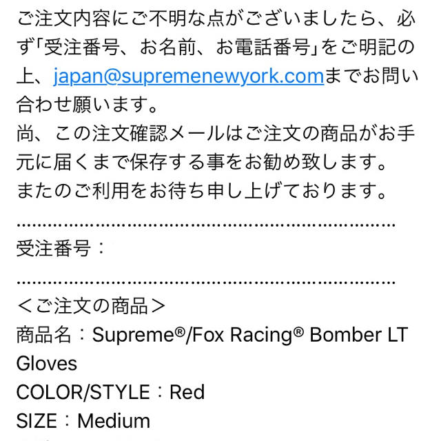 Supreme(シュプリーム)の［値下げ］supreme fox racing LT groves グローブ メンズのファッション小物(手袋)の商品写真