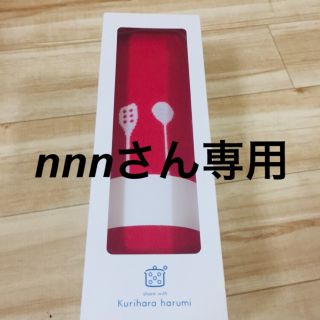 クリハラハルミ(栗原はるみ)の栗原はるみ ちょきちょきクロス(テーブル用品)