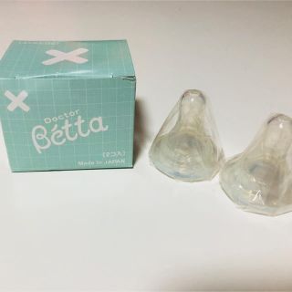 ベッタ(VETTA)の《betta》クロスカット 乳首 新品未使用２つ(哺乳ビン用乳首)