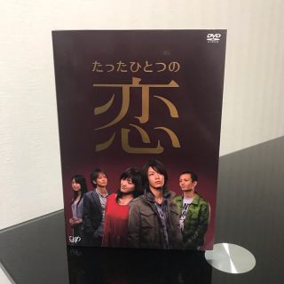 カトゥーン(KAT-TUN)のたったひとつの恋 DVD(TVドラマ)