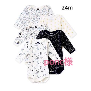 プチバトー(PETIT BATEAU)のponc様専用♡24m プチバトー ノエルコレクション長袖ボディ5枚組(肌着/下着)