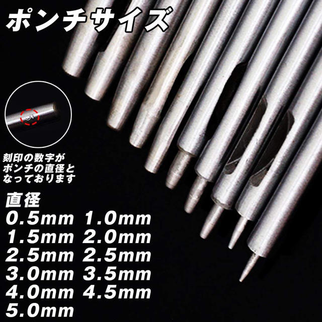 穴あけポンチ 10本セット レザークラフト 丸い穴開け 0.5mm～5mmの通販 by HIR's shop｜ラクマ