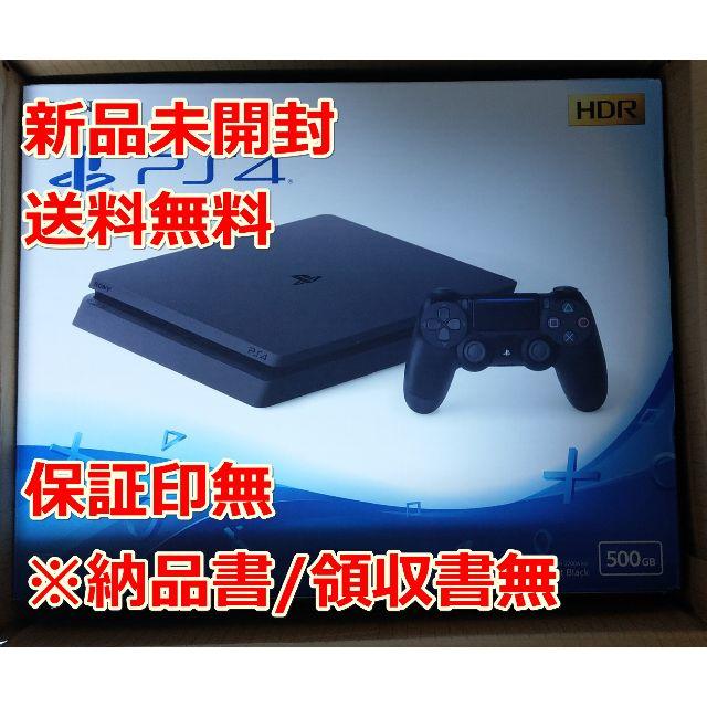 PlayStation4 500MB 保証印あり