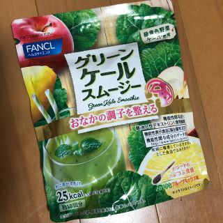 ファンケル(FANCL)のファンケル グリーンケールスムージー(青汁/ケール加工食品)