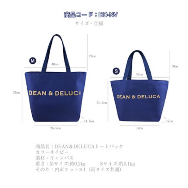 DEAN & DELUCA(ディーンアンドデルーカ)のDEAN&DELUCA限定色ネイビー⭐︎トートバッグSサイズ レディースのバッグ(トートバッグ)の商品写真