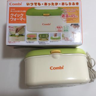 コンビ(combi)のコンビ おしりふきウォーマー(その他)