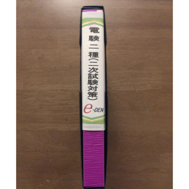 電験二種完全攻略 ToKoTon講座(二次試験)DVD - 資格/検定