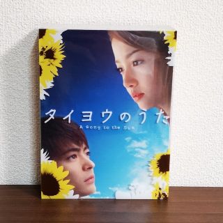 タイヨウのうた　DVD BOX(TVドラマ)