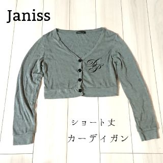 janiss♡ショート丈♡カーディガン♡薄手ニット(カーディガン)