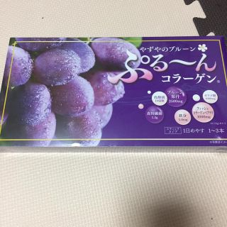 ヤズヤ(やずや)のぷるーんコラーゲン(コラーゲン)