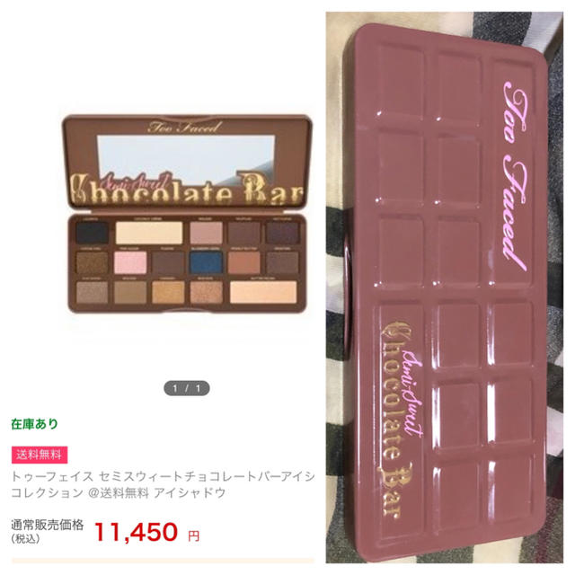 Too Faced(トゥフェイス)のChocolate Bar アイシャドウ 16色 too  faced コスメ/美容のベースメイク/化粧品(アイシャドウ)の商品写真