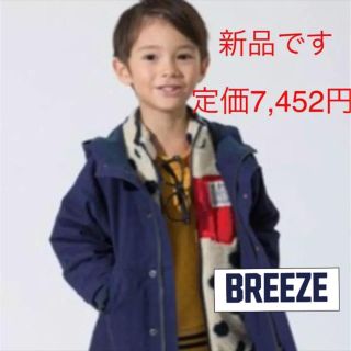 ブリーズ(BREEZE)の男の子 90 モッズコート(コート)