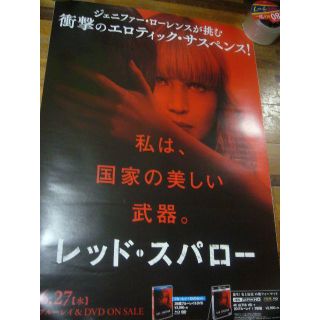 B2大 ポスター 映画　レッド・スパロー　Red Sparrow(印刷物)