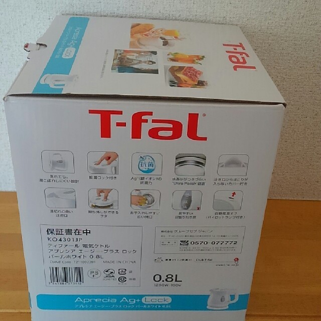 T-fal(ティファール)のT-fal ケトル 0.8㍑新品未使用品！！ スマホ/家電/カメラの生活家電(電気ケトル)の商品写真